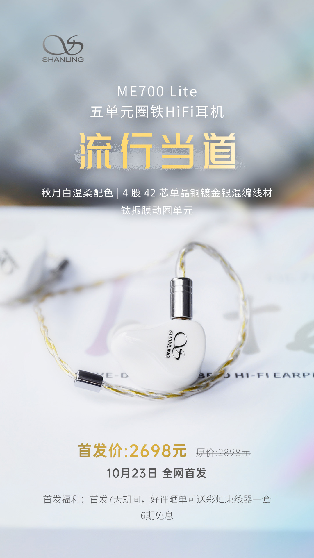 首發(fā)海報(bào).jpg 首發(fā)海報(bào).jpg