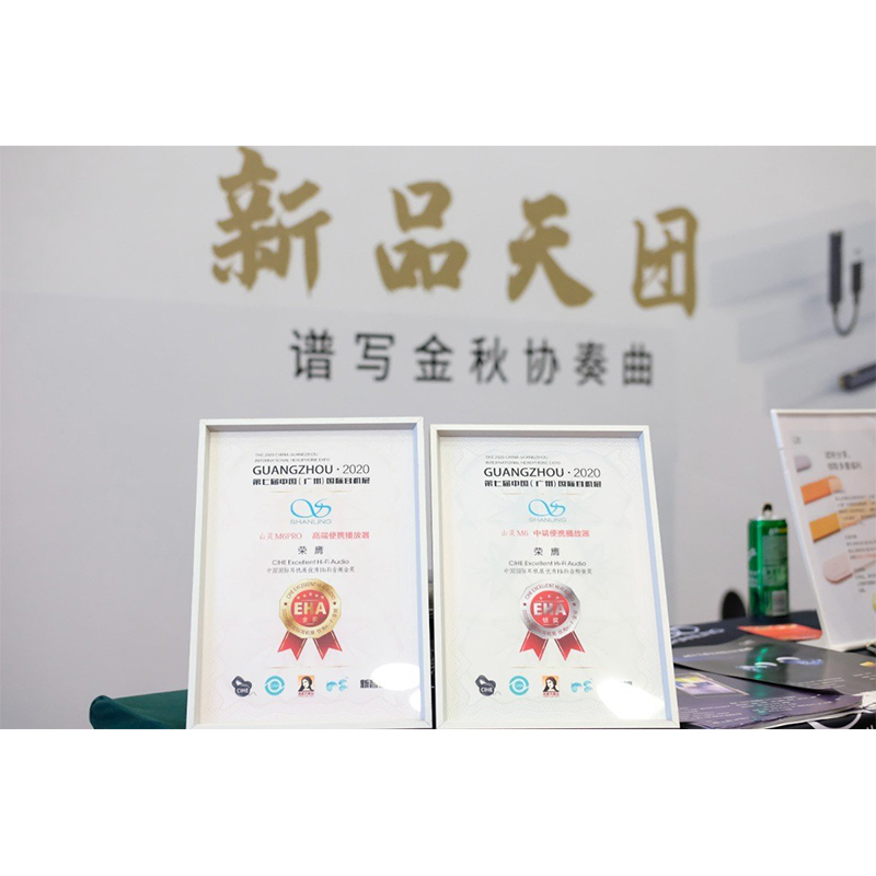 廣州展速覽 -- 已經(jīng)定版的AE3和M8?