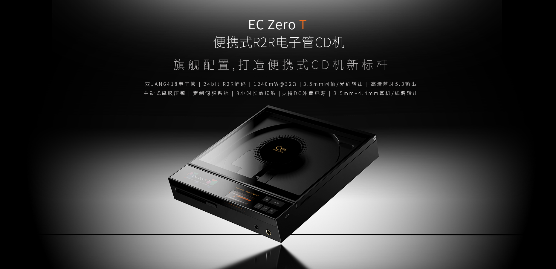 澎湃新境，輝映魔都 | EC Zero T、M3 Plus等重磅新品即將上市